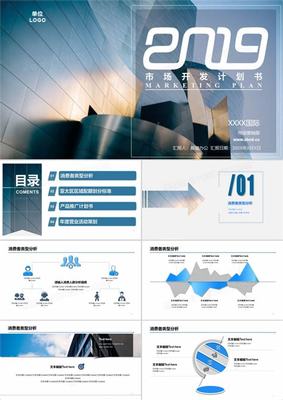 2024年市場(chǎng)推廣方案權(quán)威觀點(diǎn)與策劃模板