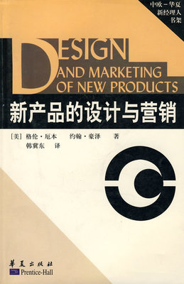新產(chǎn)品營(yíng)銷策劃與淘寶助理的市場(chǎng)營(yíng)銷戰(zhàn)略